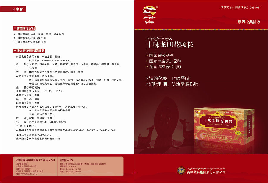 龍顆1.jpg