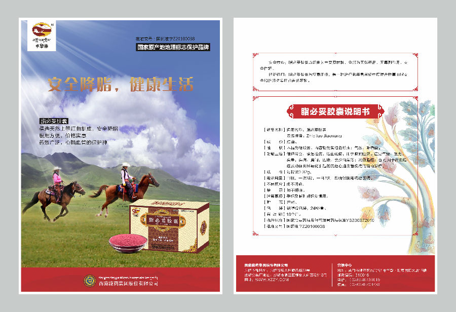 脂必妥1.jpg